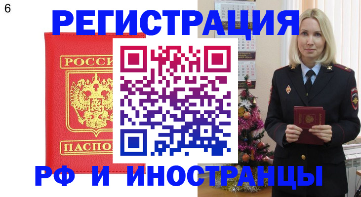 временная регистрация купить в Кумертау