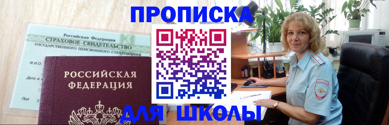 прописка для военкомата в Кумертау