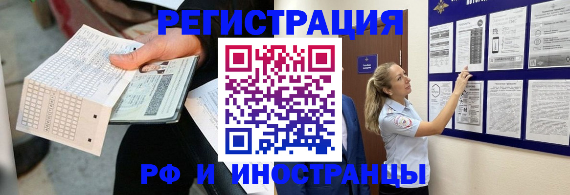 временная регистрация в Кумертау