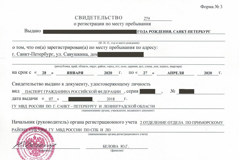 временная регистрация в Кумертау