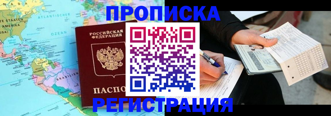 временная регистрация госуслуги в Кумертау