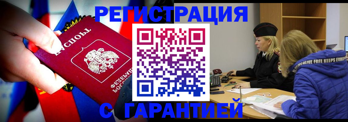 временная регистрация поиск в Кумертау