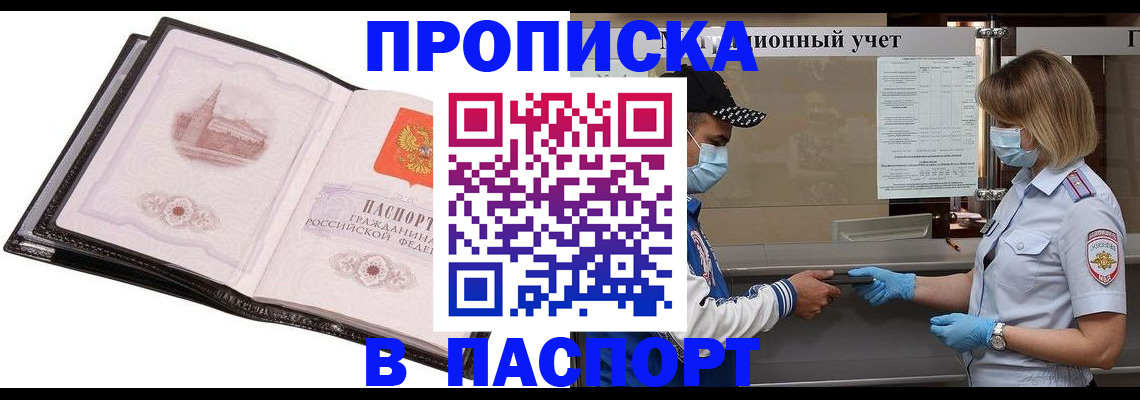 найти адрес прописки в Кумертау