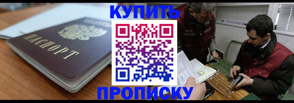 временная регистрация гарантия в Кумертау