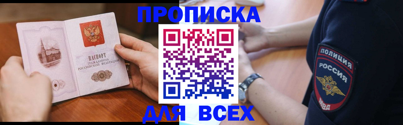 регистрация в Кумертау