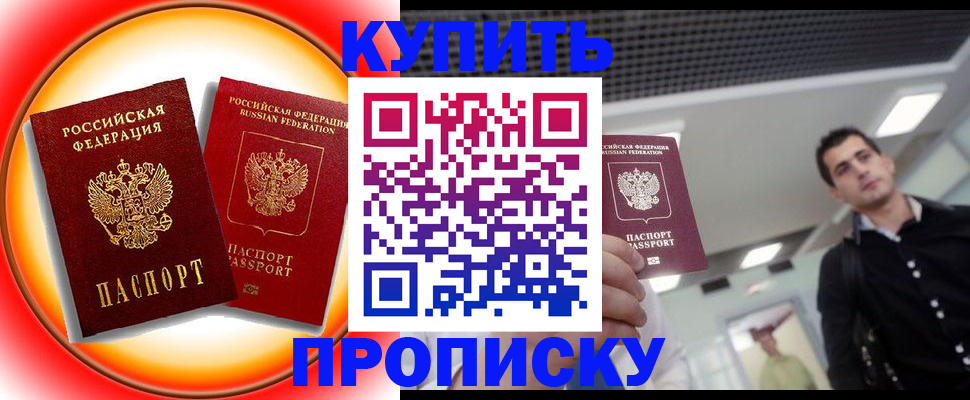 регистрация в Кумертау