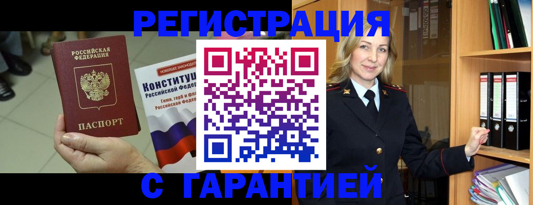 прописка поиск в Кумертау