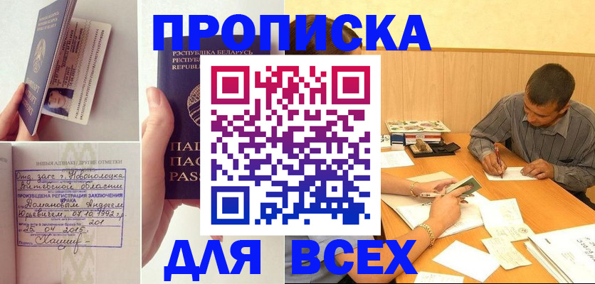 миграционный учет в Кумертау