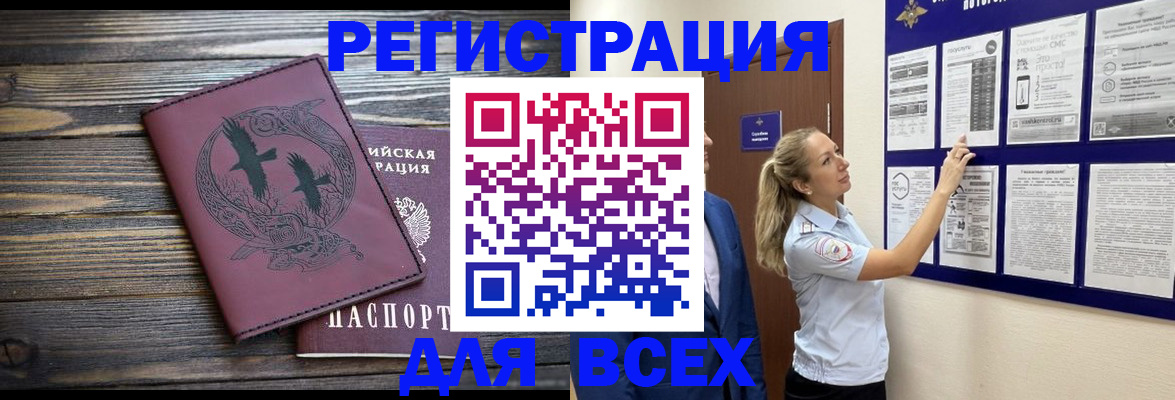 прописка в Кумертау